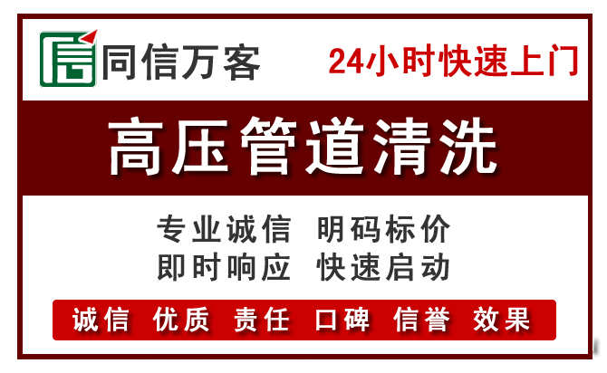 天桥高压清洗