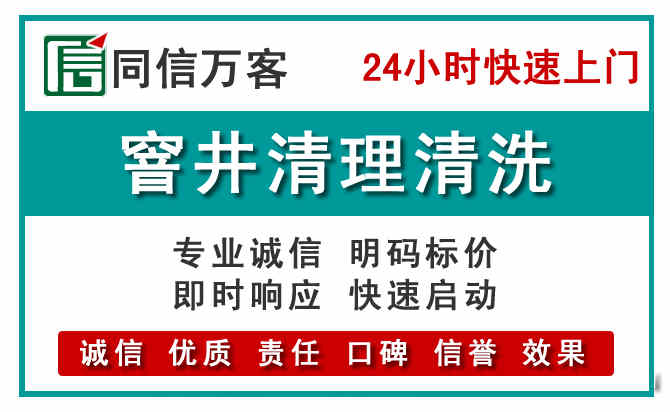 天桥窨井疏通清理