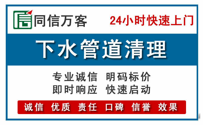天桥下水管道疏通清理