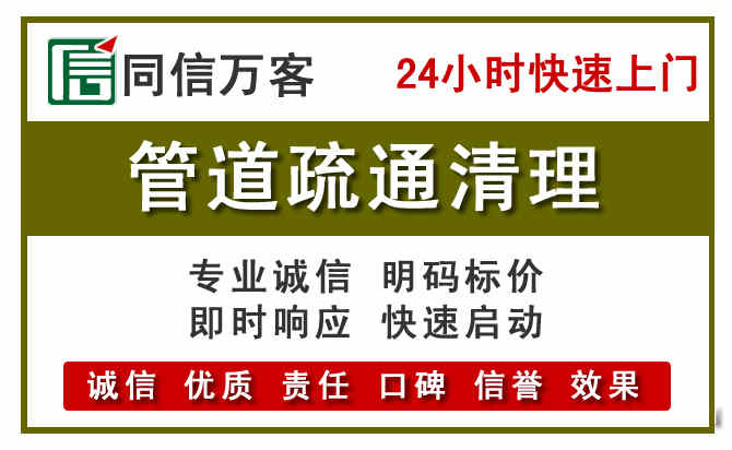 天桥管道疏通清理