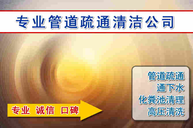 天桥2026 年 7 月多雨季节窨井管道疏通前期筹备工作与实操防护要点